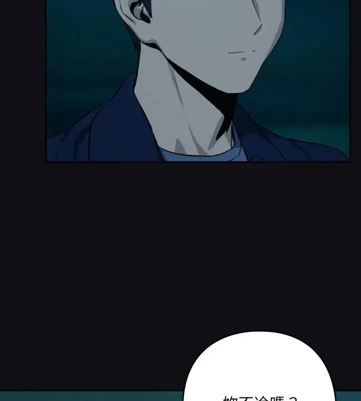 下班后的例行恋爱第108話