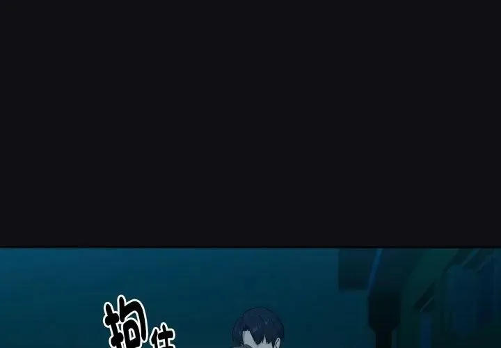 下班后的例行恋爱第108話