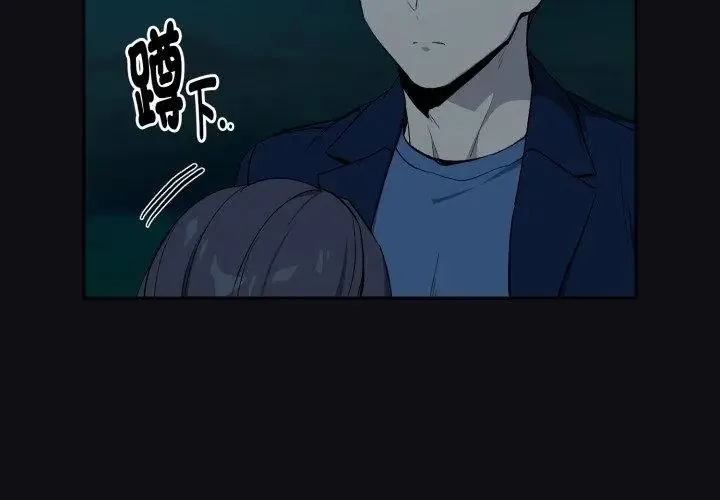 下班后的例行恋爱第108話