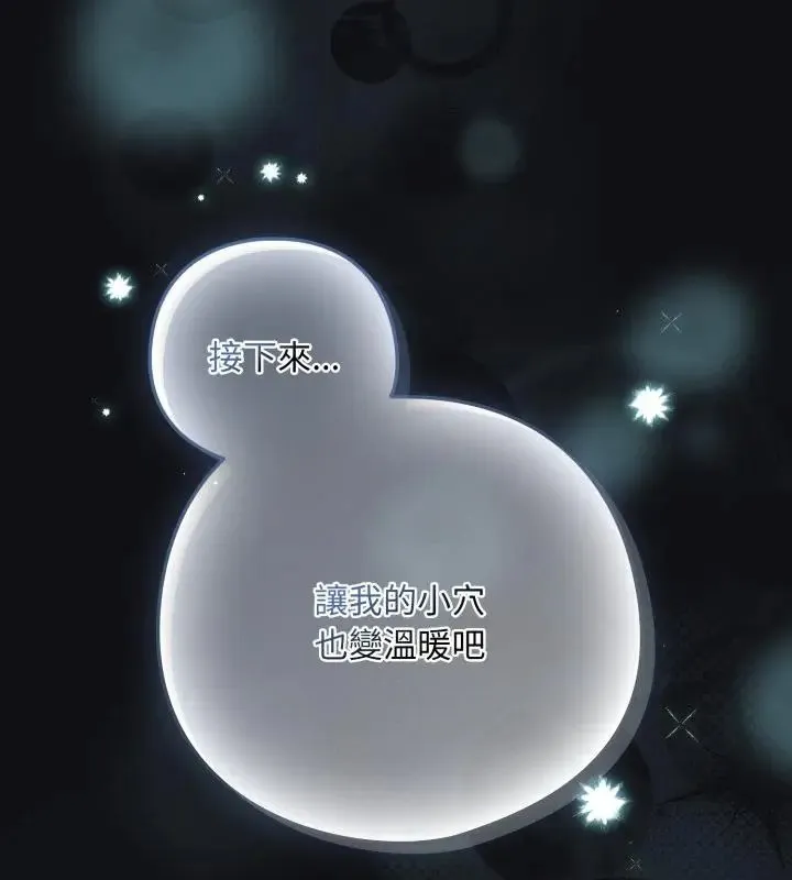 下班后的例行恋爱第108話