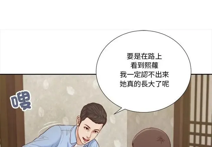 我的初體驗第13話