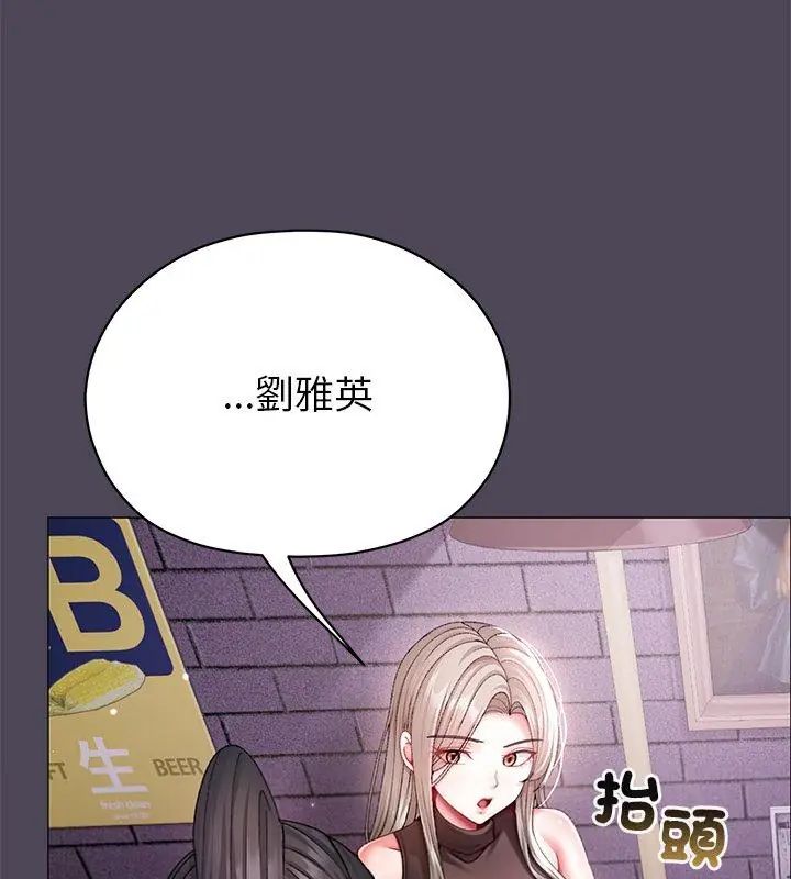 那個小太妹第11話