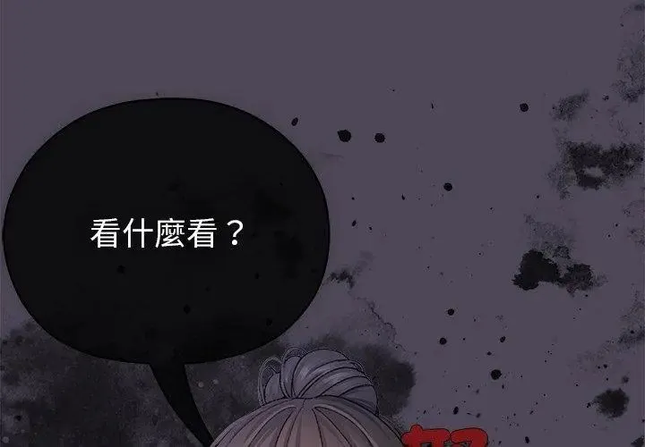 那個小太妹第11話