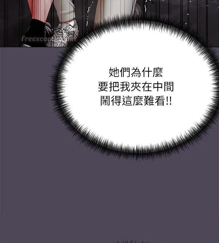 那個小太妹第11話