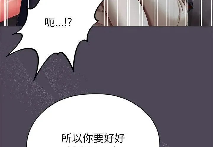 那個小太妹第11話