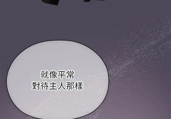 那個小太妹第11話