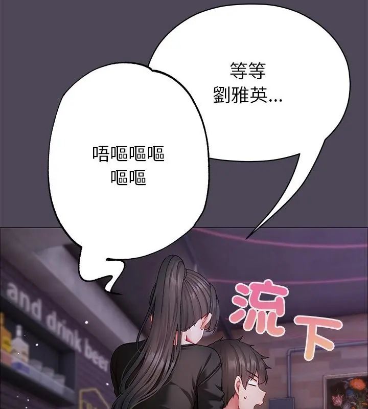 那個小太妹第11話