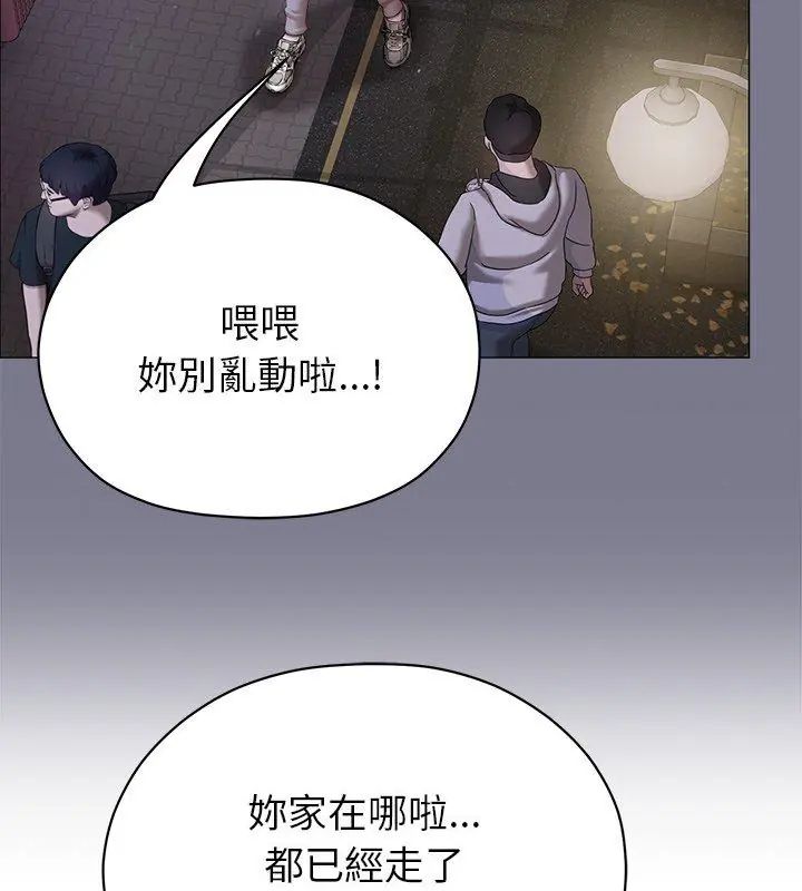那個小太妹第11話