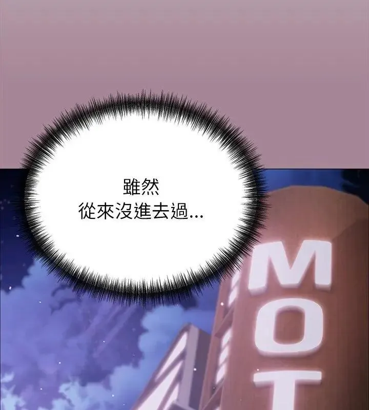 那個小太妹第11話
