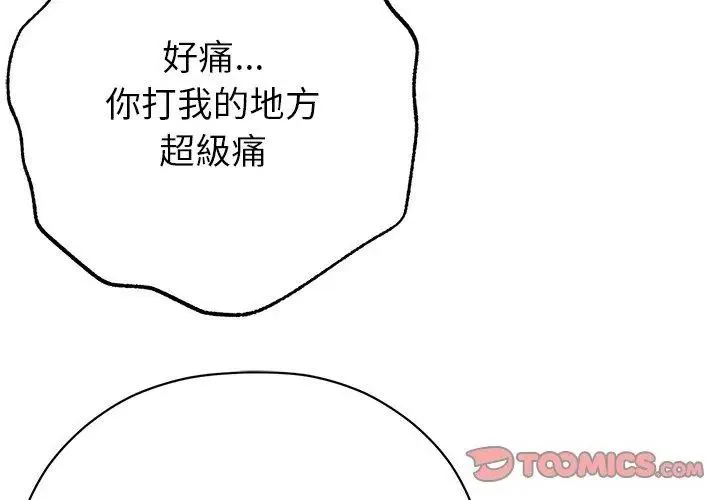 那個小太妹第11話