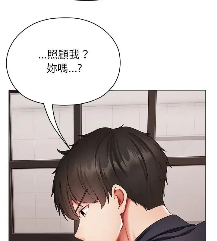 那個小太妹第11話