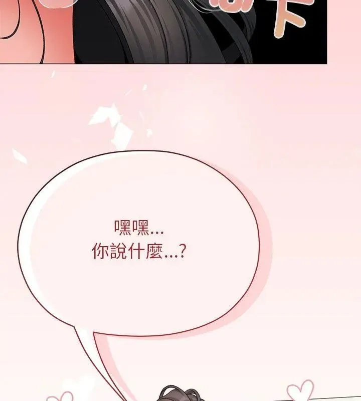 那個小太妹第11話