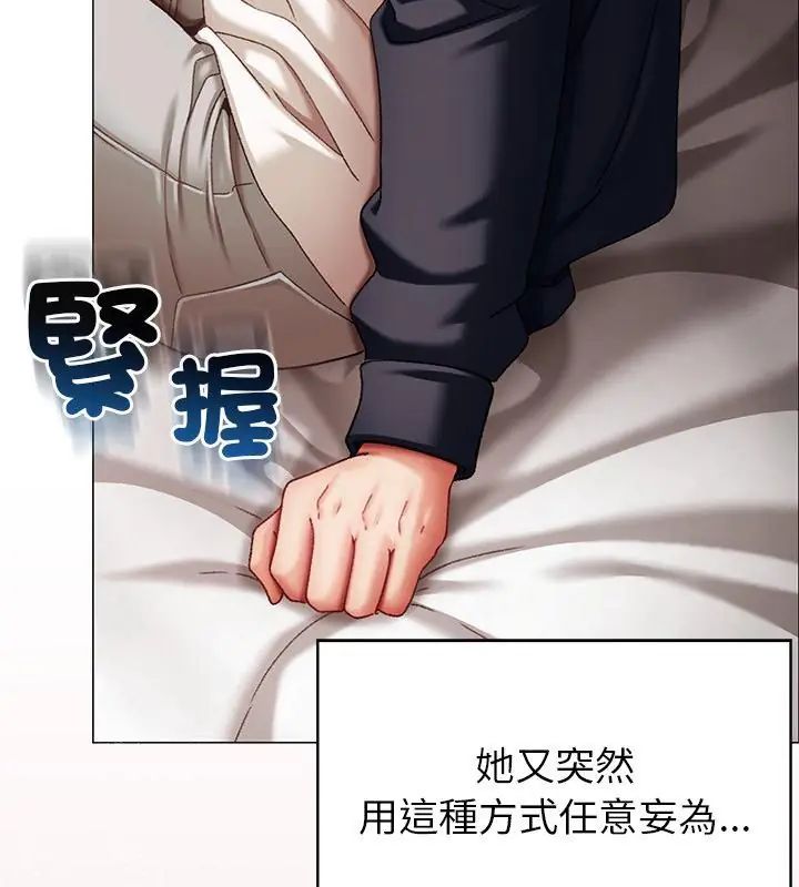 那個小太妹第11話