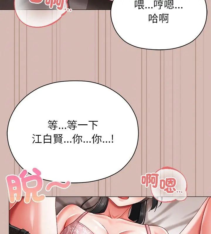 那個小太妹第11話