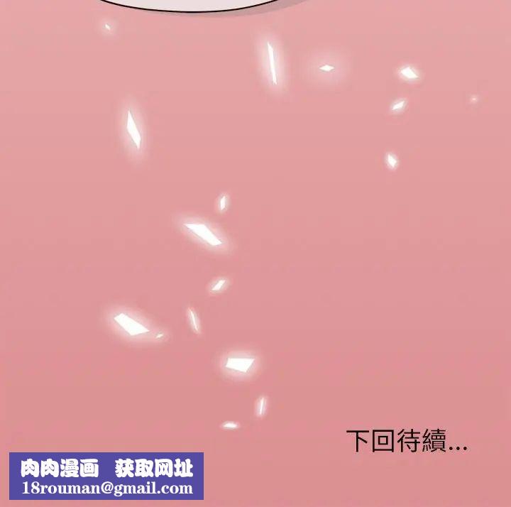 那個小太妹第11話