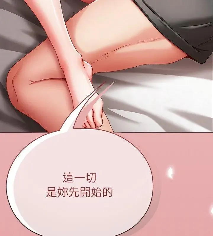 那個小太妹第11話