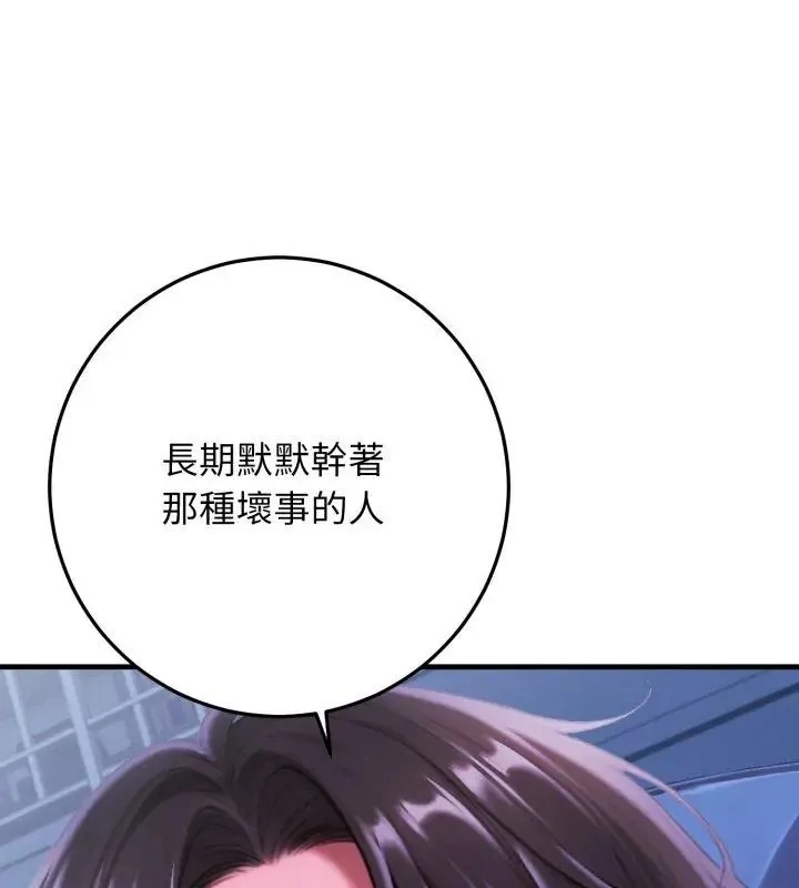 悖島審判第30話