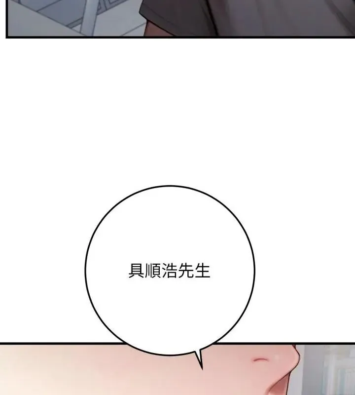 悖島審判第30話