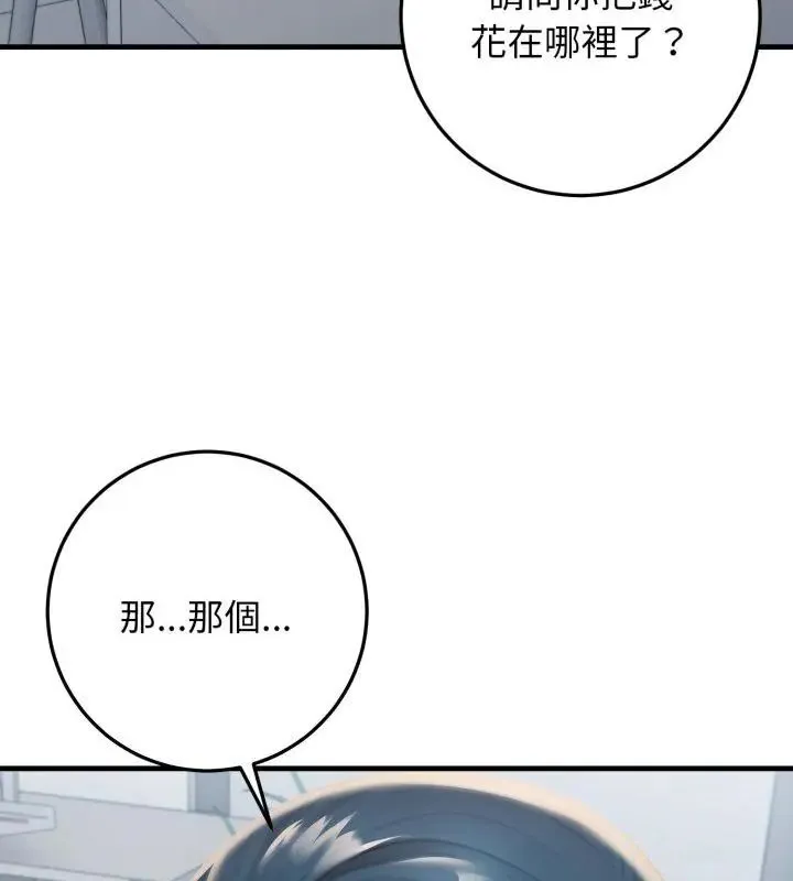 悖島審判第30話