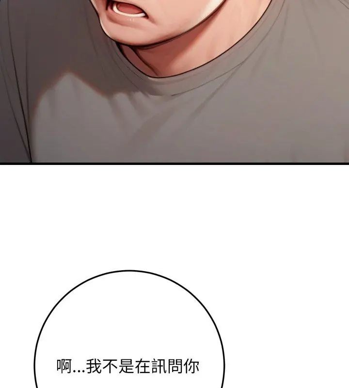 悖岛审判第30話