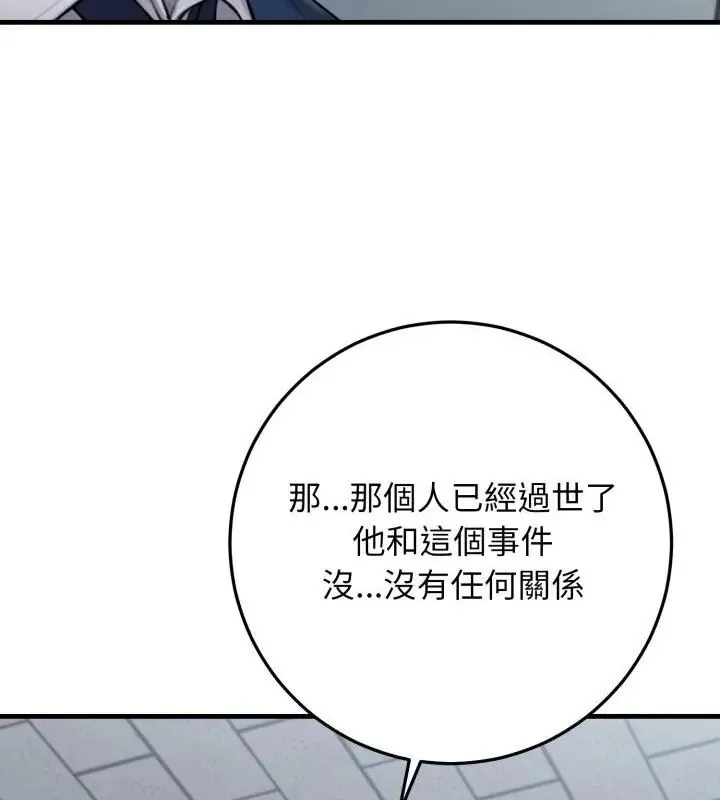 悖島審判第30話
