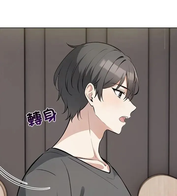 與爸爸的情婦共處一室第4話
