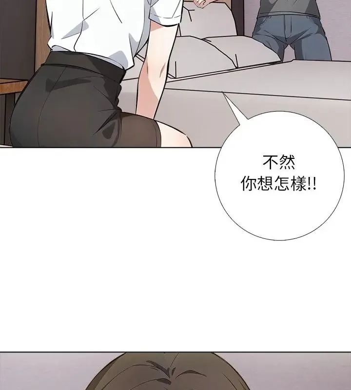 與爸爸的情婦共處一室第4話