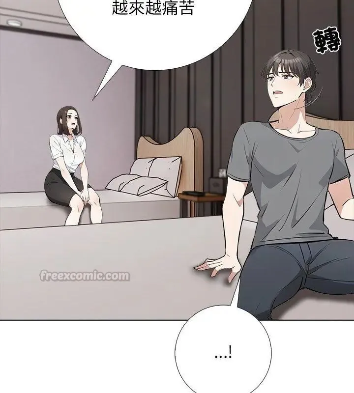 與爸爸的情婦共處一室第4話