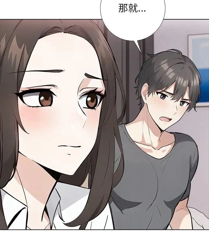 與爸爸的情婦共處一室第4話