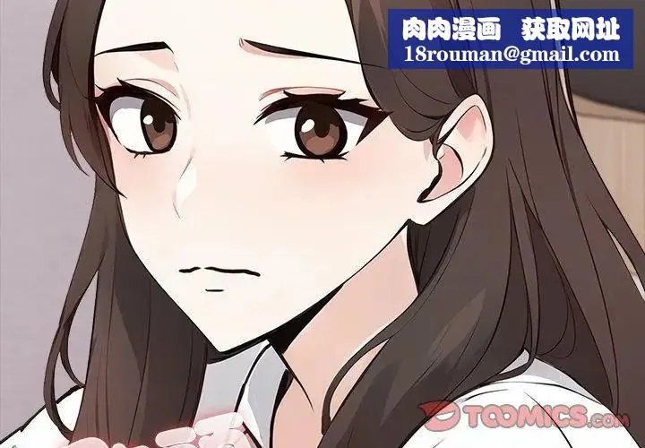 與爸爸的情婦共處一室第4話