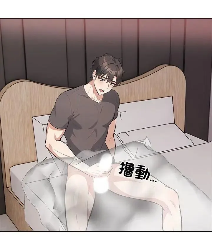 與爸爸的情婦共處一室第4話