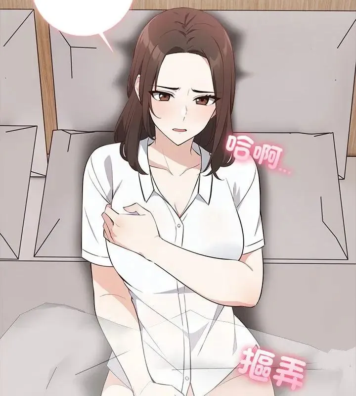 與爸爸的情婦共處一室第4話