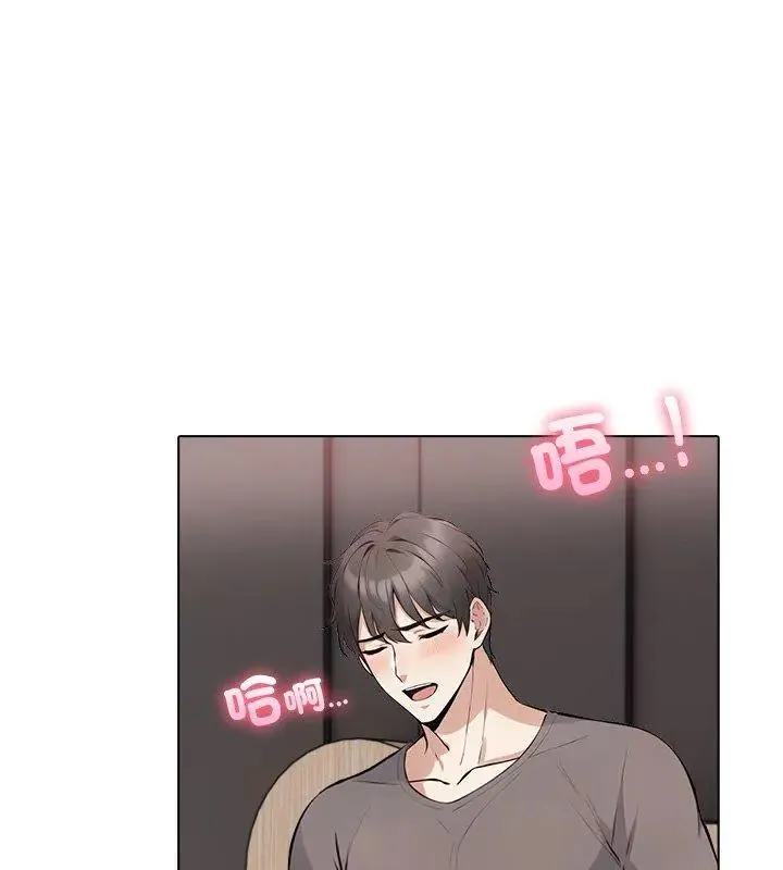 與爸爸的情婦共處一室第4話