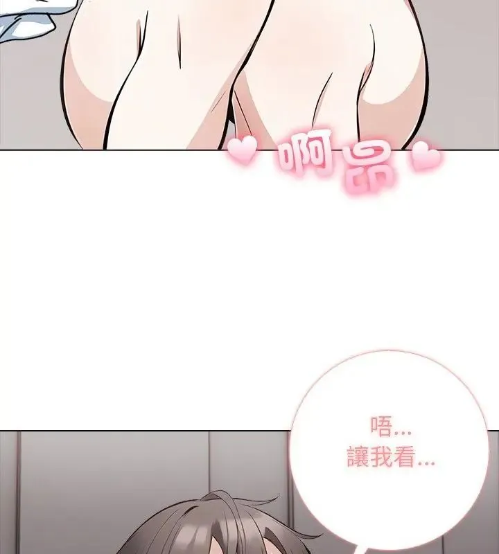 與爸爸的情婦共處一室第4話