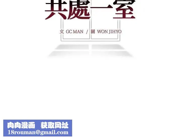與爸爸的情婦共處一室第4話