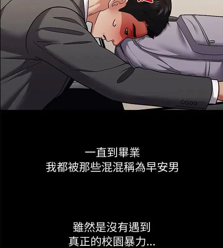 要成為男子漢第11話