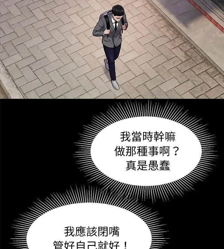 要成為男子漢第11話