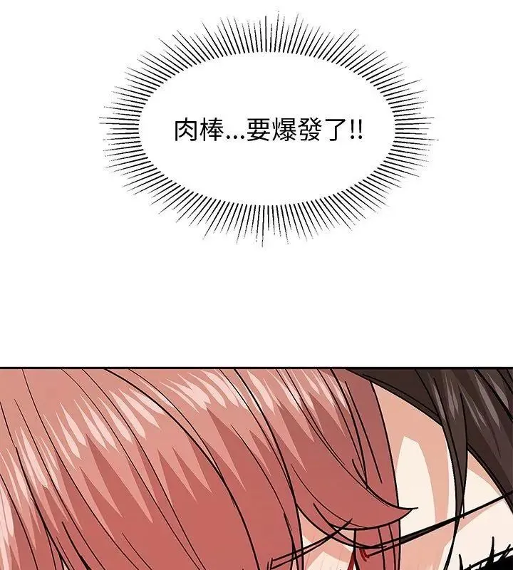 要成為男子漢第11話