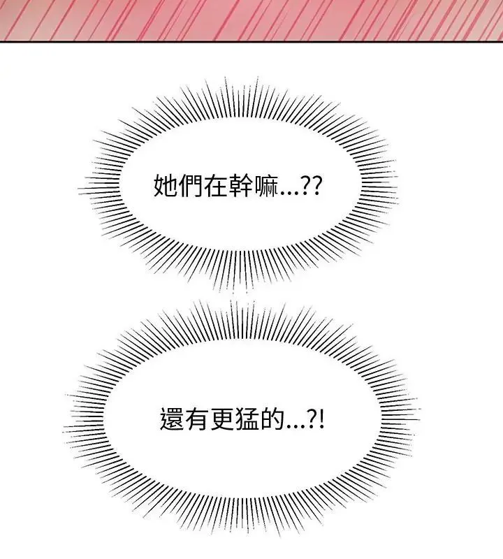 要成為男子漢第11話