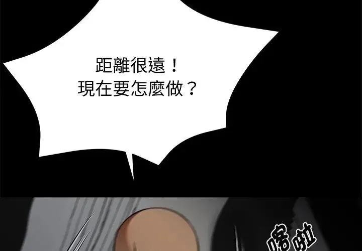 黑道X上班族第61話