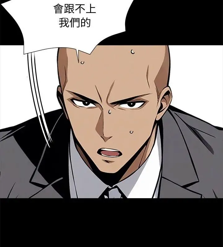 黑道X上班族第61話