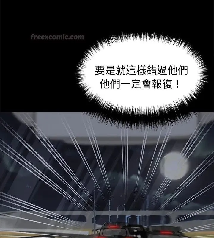黑道X上班族第61話