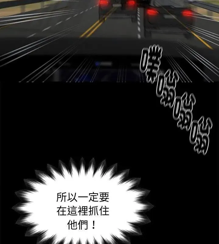 黑道X上班族第61話