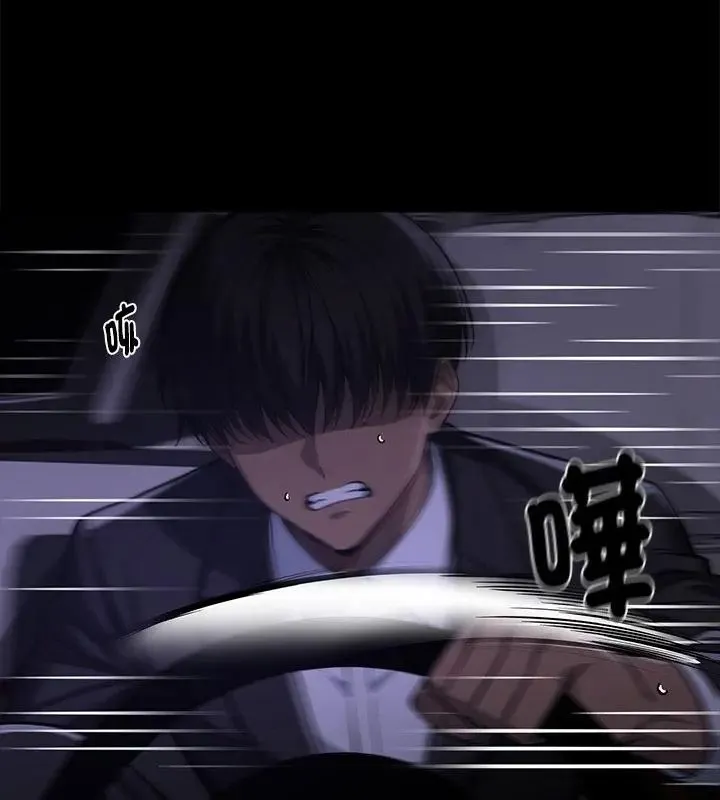 黑道X上班族第61話