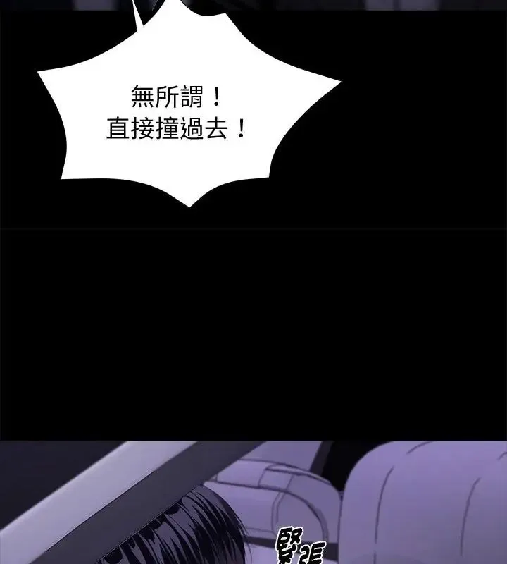 黑道X上班族第61話