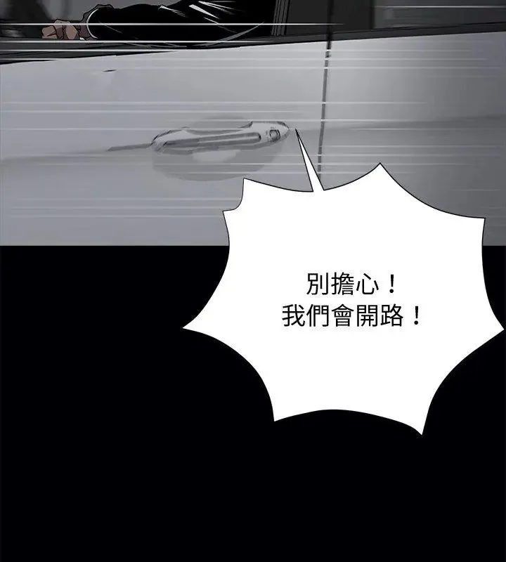 黑道X上班族第61話