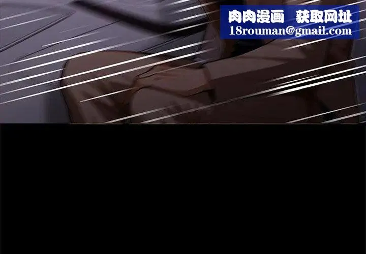 黑道X上班族第61話