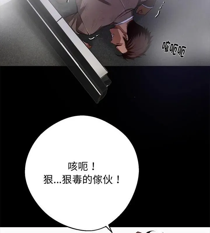 黑道X上班族第61話