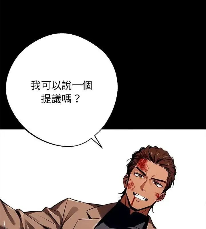 黑道X上班族第61話