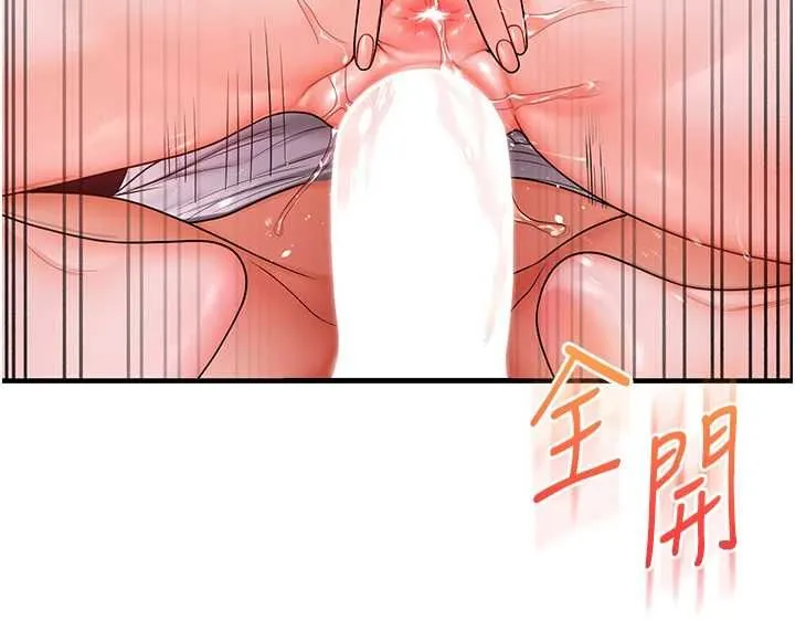 玩轉學姊第111話-開房多P爭「棒」戰